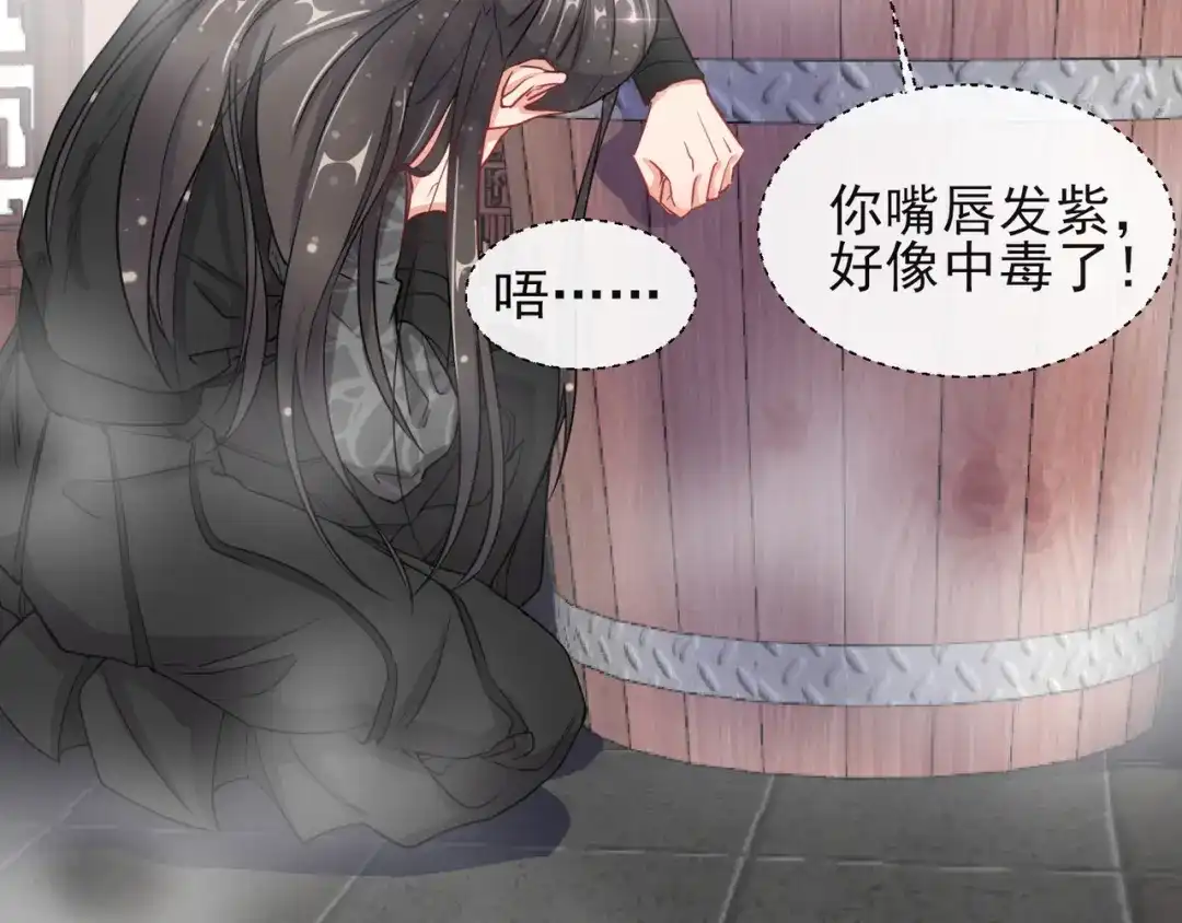 《王妃的成长攻略》1.05 闯入闺房的神秘男子 第62页