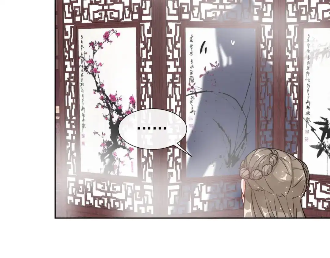 《王妃的成长攻略》1.05 闯入闺房的神秘男子 第12页