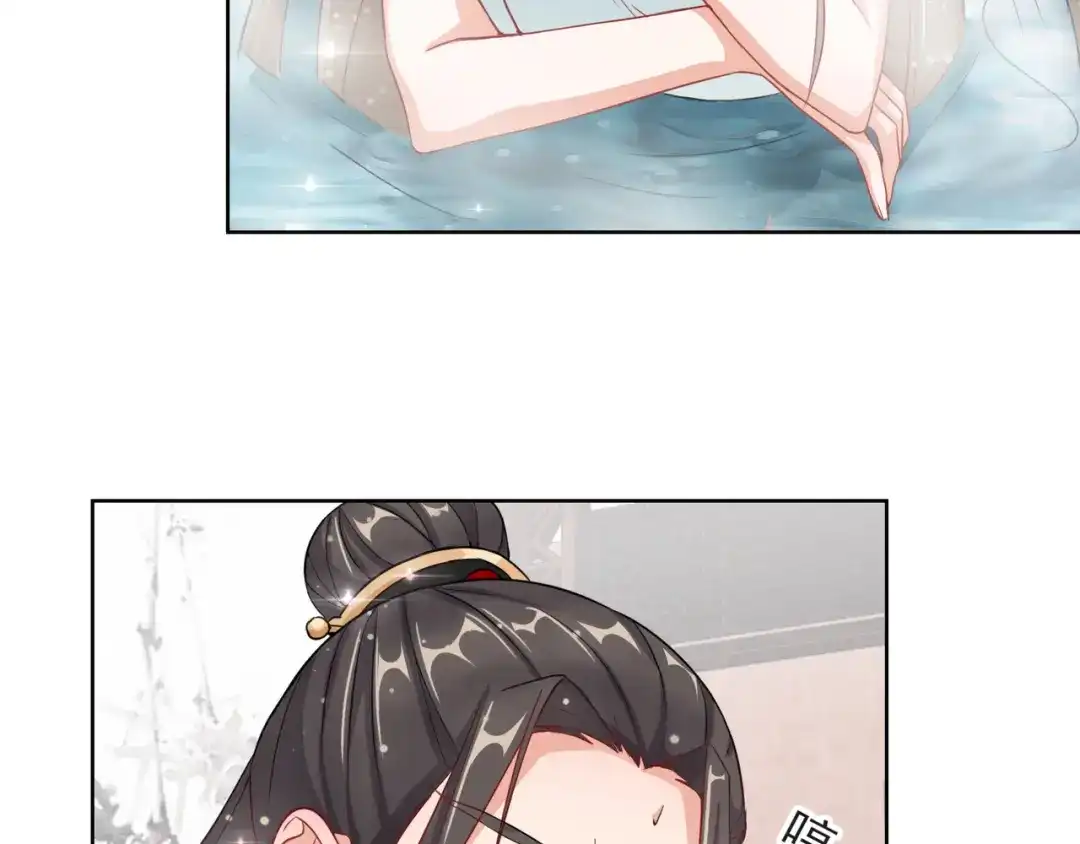 《王妃的成长攻略》1.05 闯入闺房的神秘男子 第42页