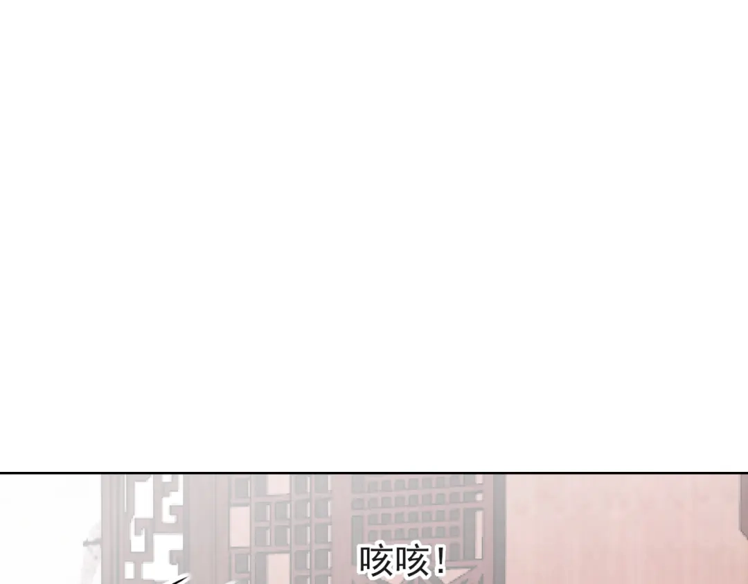 《王妃的成长攻略》1.05 闯入闺房的神秘男子 第55页