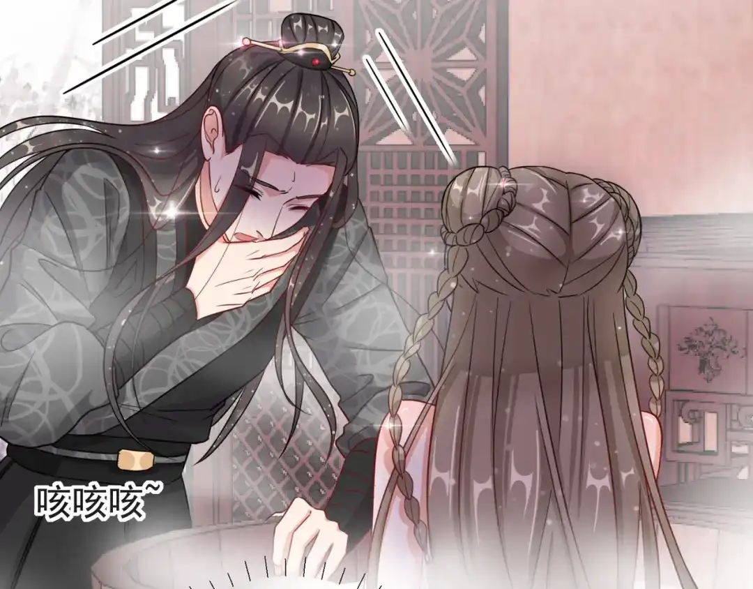 《王妃的成长攻略》1.05 闯入闺房的神秘男子 第56页