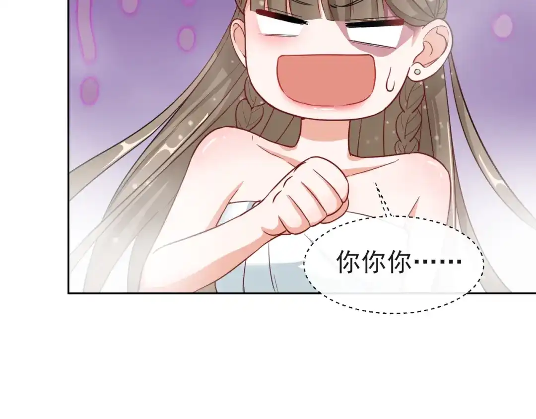 《王妃的成长攻略》1.05 闯入闺房的神秘男子 第54页