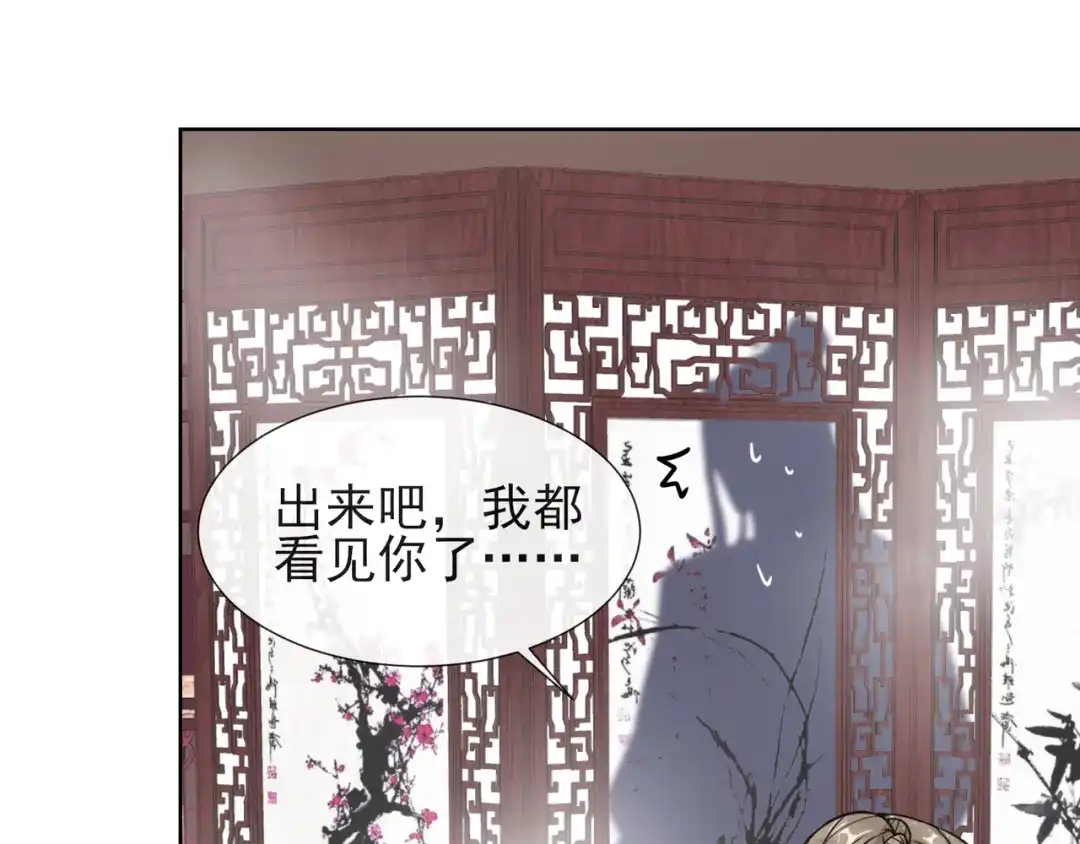 《王妃的成长攻略》1.05 闯入闺房的神秘男子 第13页