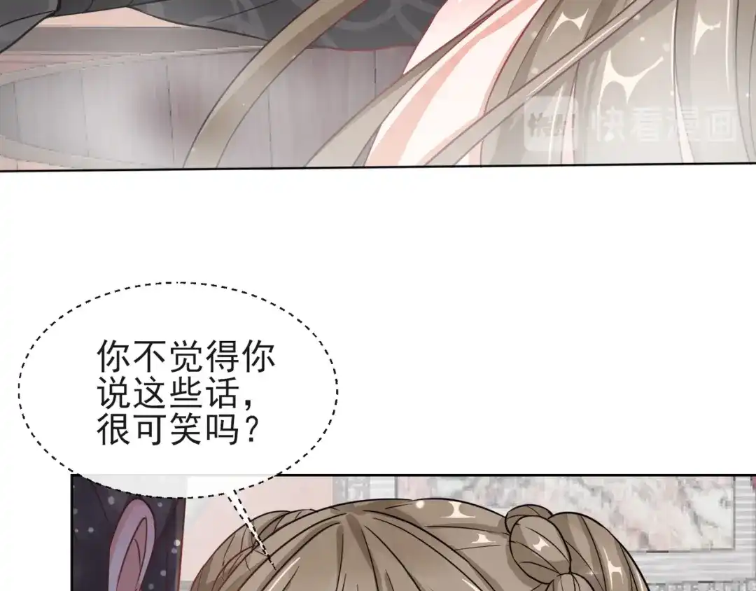 《王妃的成长攻略》1.05 闯入闺房的神秘男子 第28页
