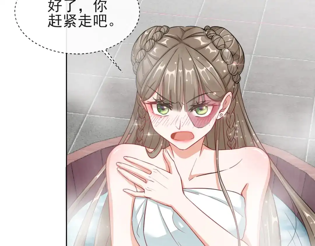 《王妃的成长攻略》1.05 闯入闺房的神秘男子 第41页