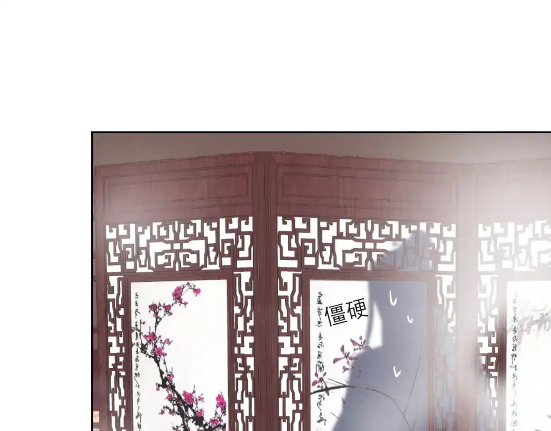 《王妃的成长攻略》1.05 闯入闺房的神秘男子 第10页
