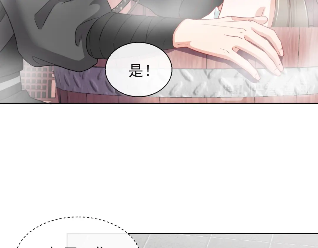 《王妃的成长攻略》1.05 闯入闺房的神秘男子 第40页