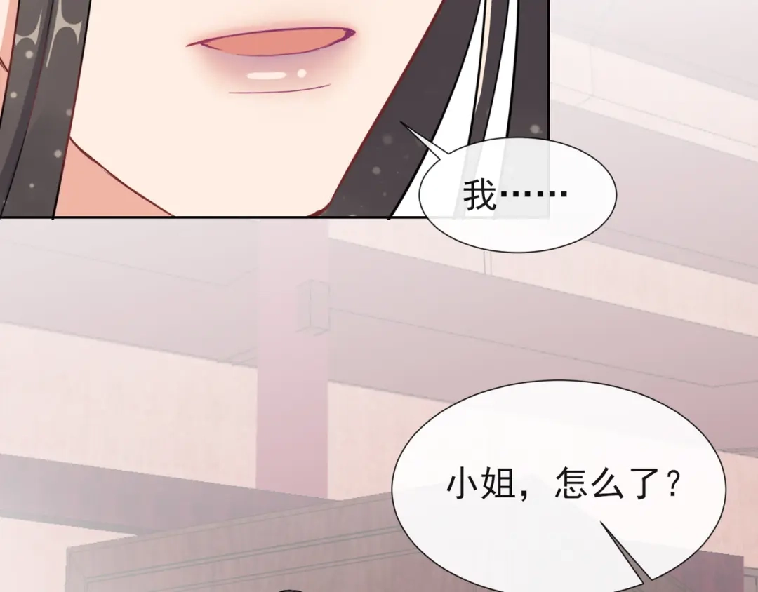 《王妃的成长攻略》1.05 闯入闺房的神秘男子 第21页