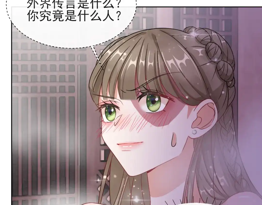 《王妃的成长攻略》1.05 闯入闺房的神秘男子 第49页