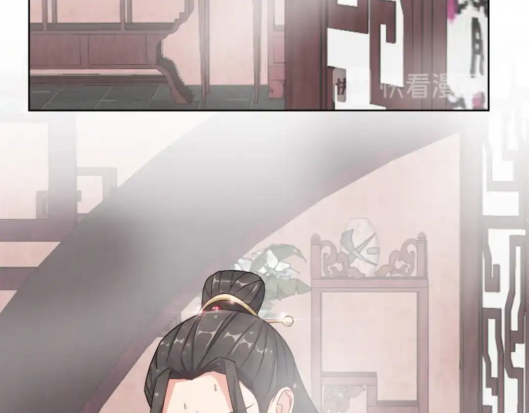 《王妃的成长攻略》1.05 闯入闺房的神秘男子 第16页