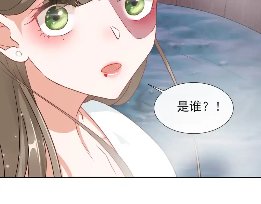 《王妃的成长攻略》1.05 闯入闺房的神秘男子 第9页