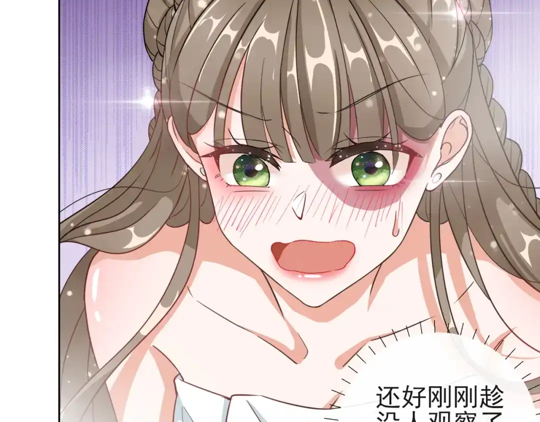 《王妃的成长攻略》1.05 闯入闺房的神秘男子 第64页
