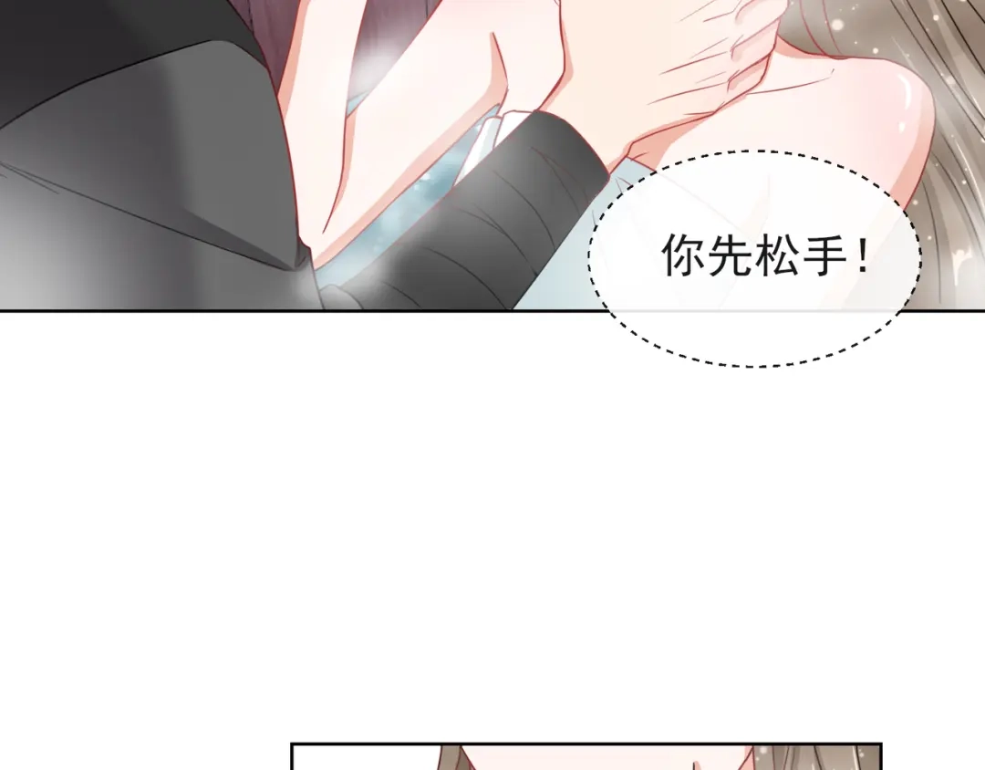 《王妃的成长攻略》1.05 闯入闺房的神秘男子 第37页