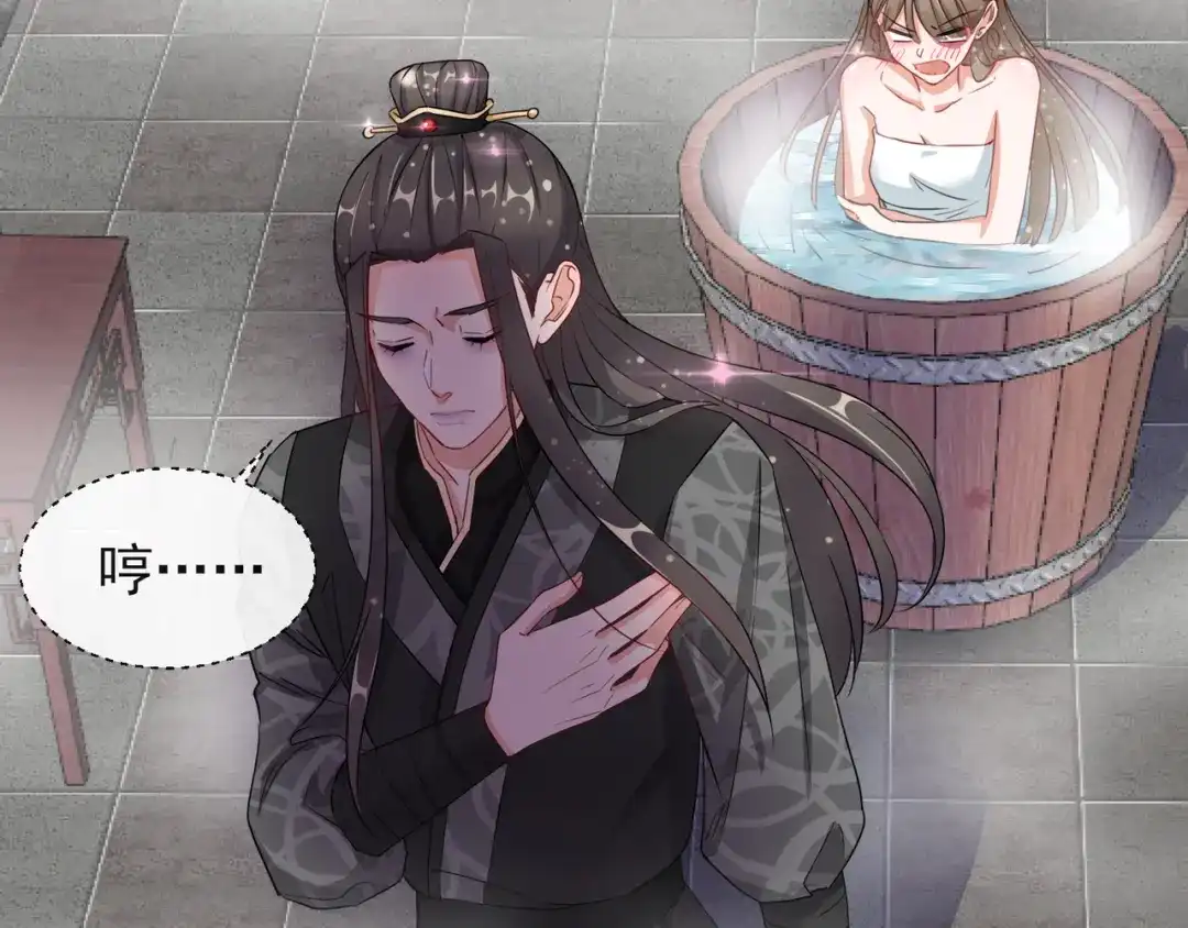 《王妃的成长攻略》1.05 闯入闺房的神秘男子 第70页