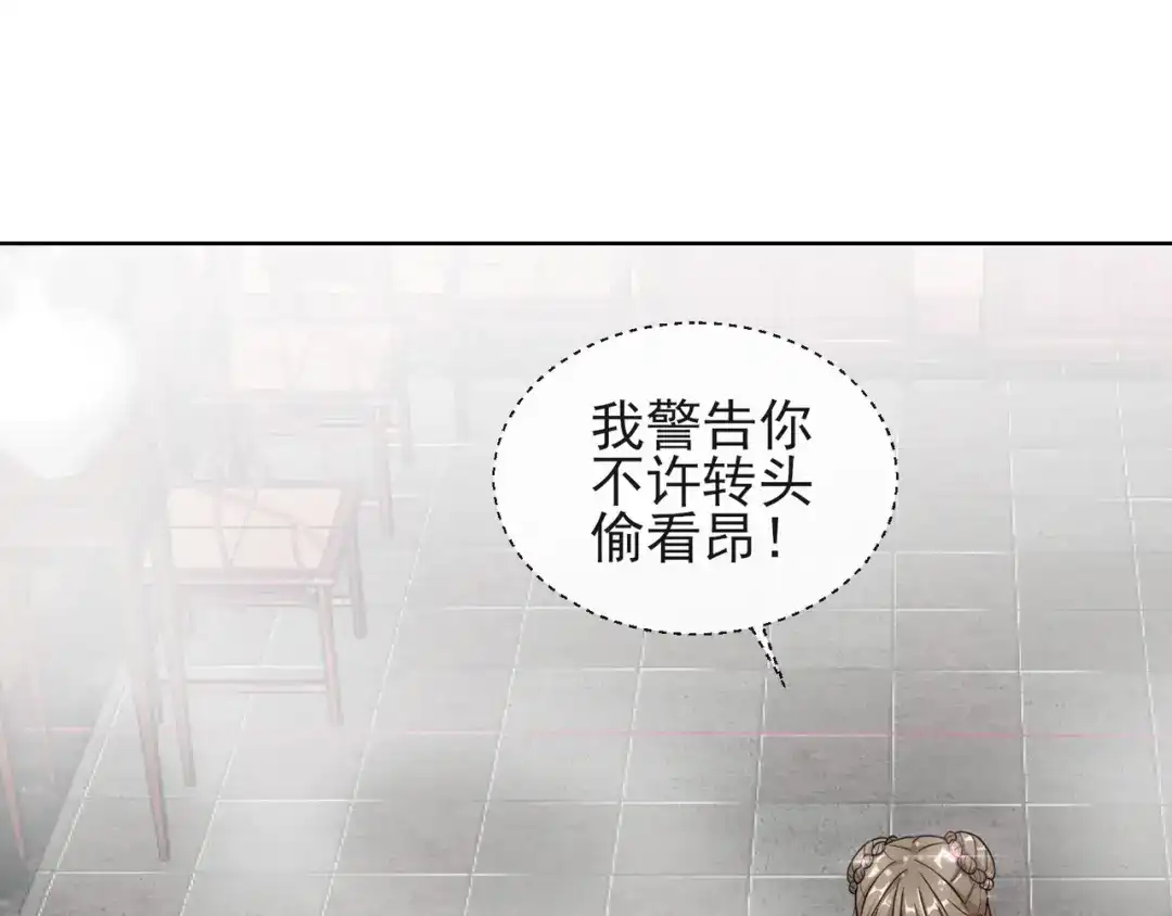 《王妃的成长攻略》1.05 闯入闺房的神秘男子 第69页