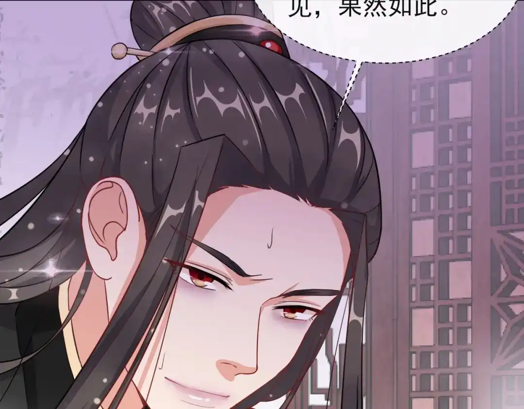 《王妃的成长攻略》1.05 闯入闺房的神秘男子 第51页