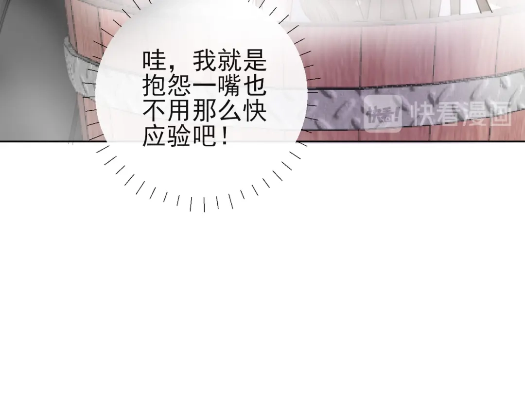 《王妃的成长攻略》1.05 闯入闺房的神秘男子 第57页