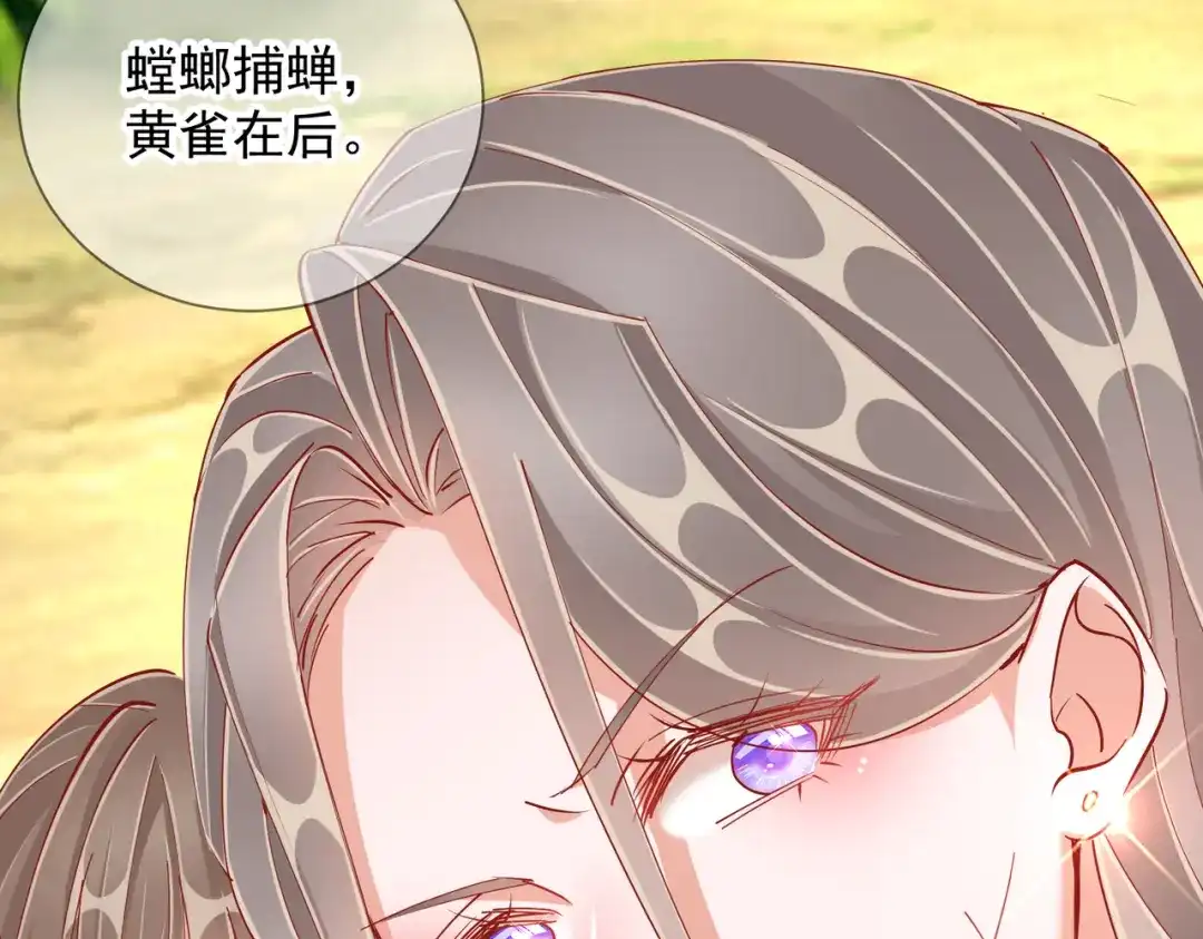 《王妃的成长攻略》1.50 剧变 第100页