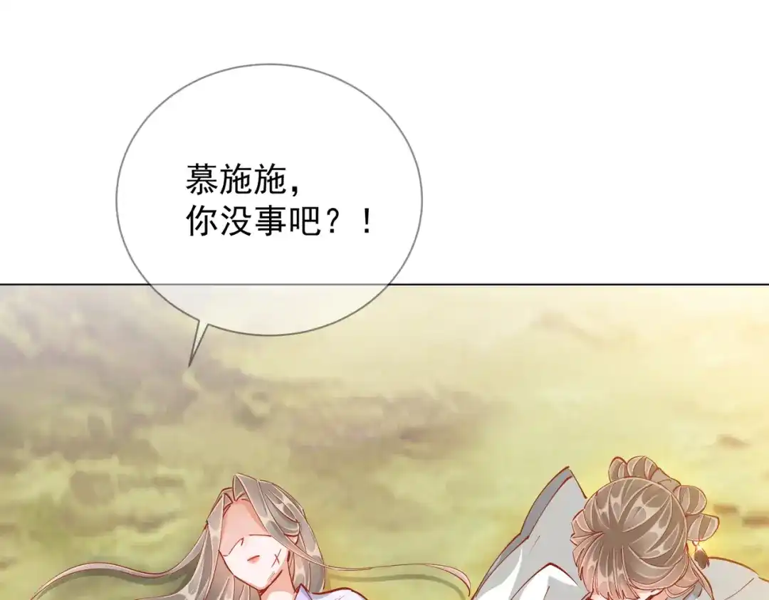 《王妃的成长攻略》1.50 剧变 第71页