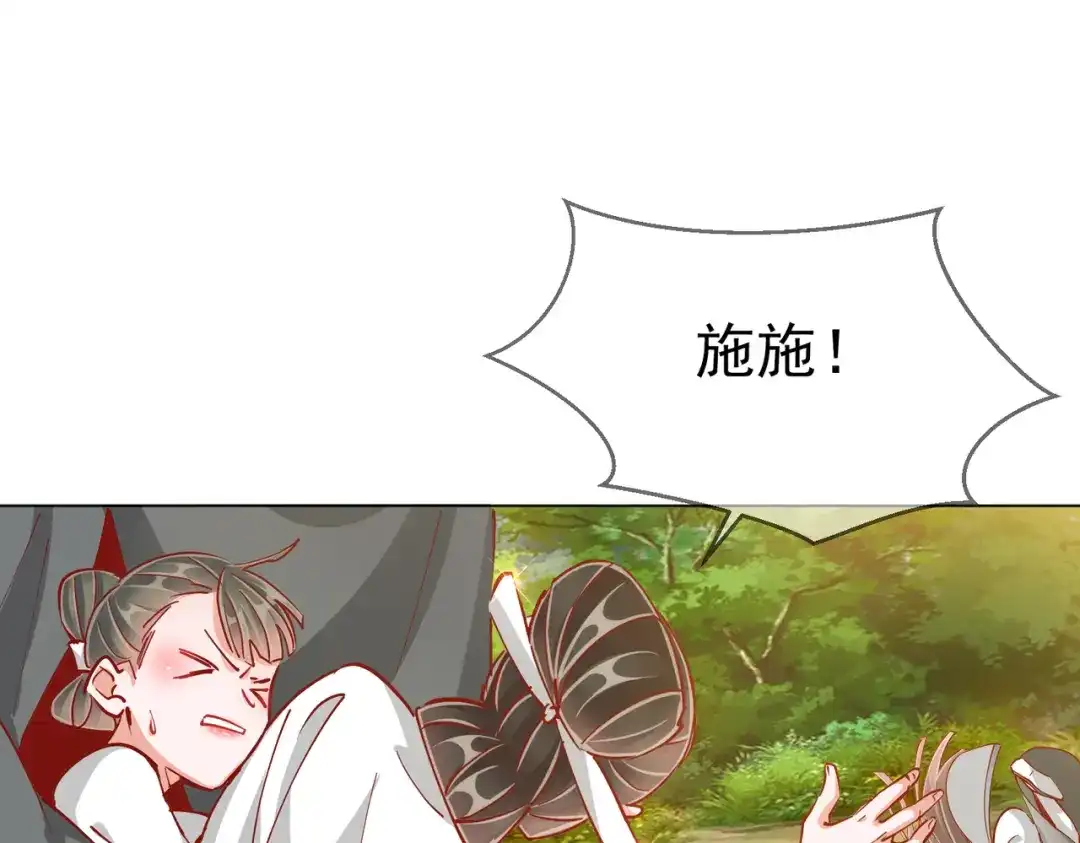 《王妃的成长攻略》1.50 剧变 第65页