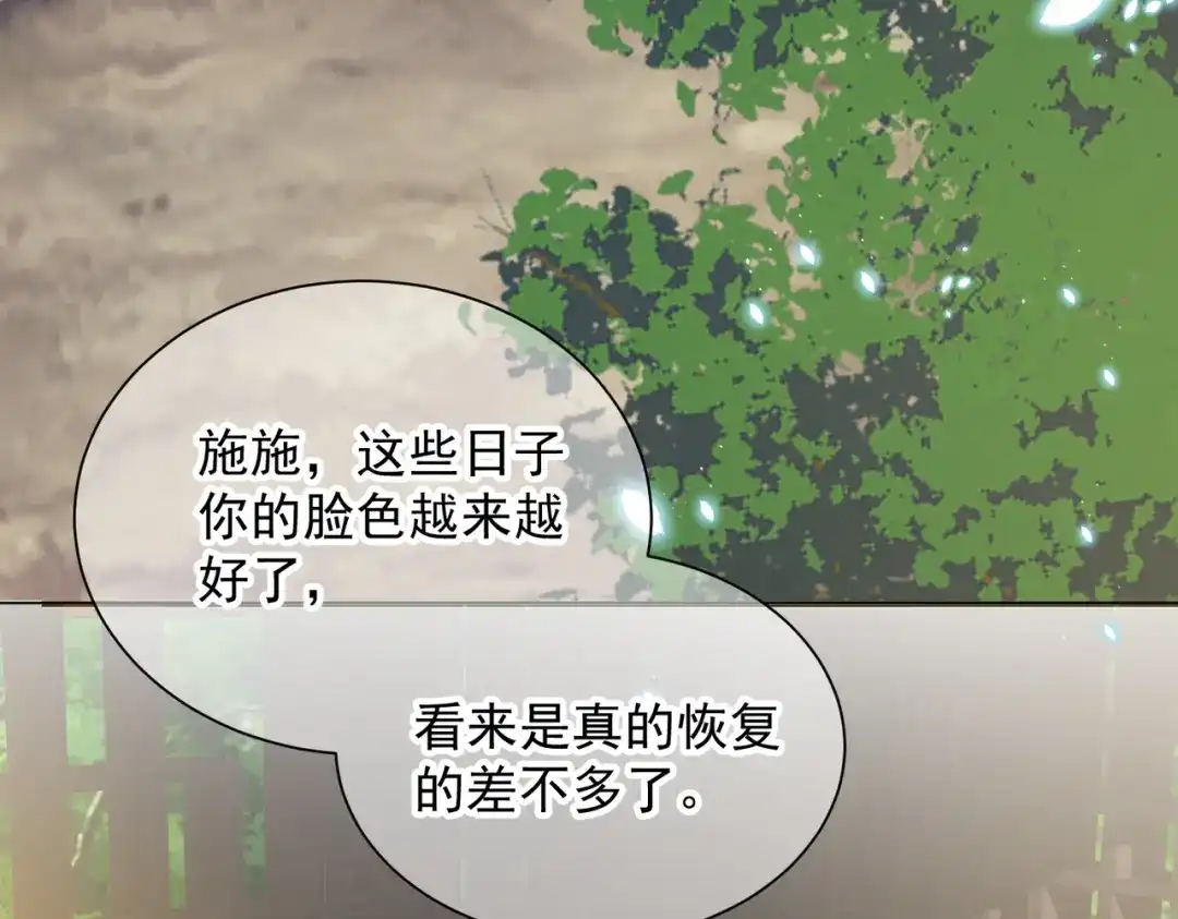 《王妃的成长攻略》1.50 剧变 第17页