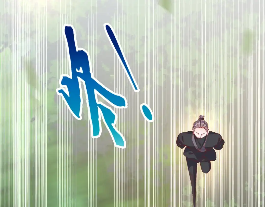《王妃的成长攻略》1.50 剧变 第29页