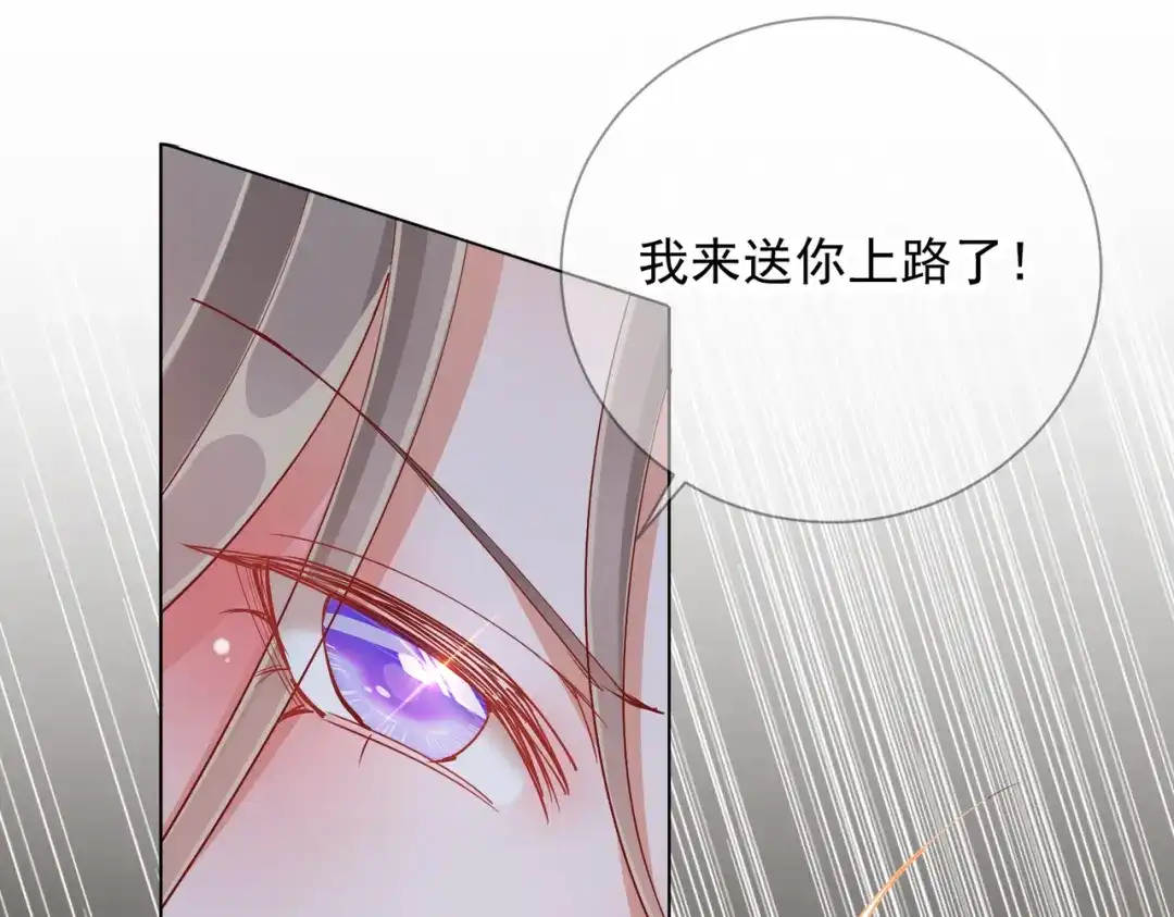 《王妃的成长攻略》1.50 剧变 第41页