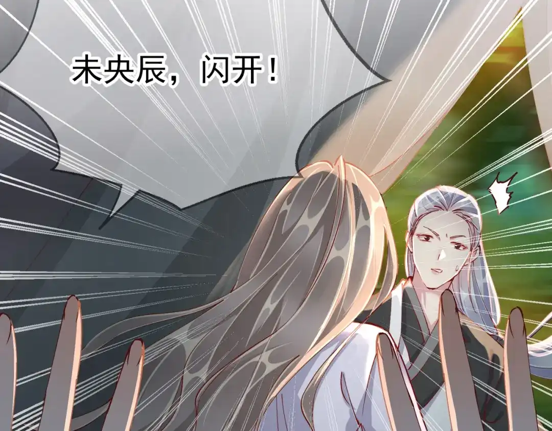 《王妃的成长攻略》1.50 剧变 第59页