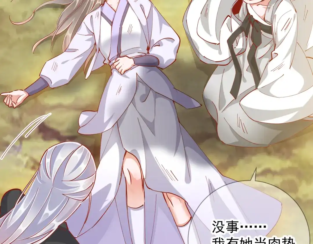《王妃的成长攻略》1.50 剧变 第72页