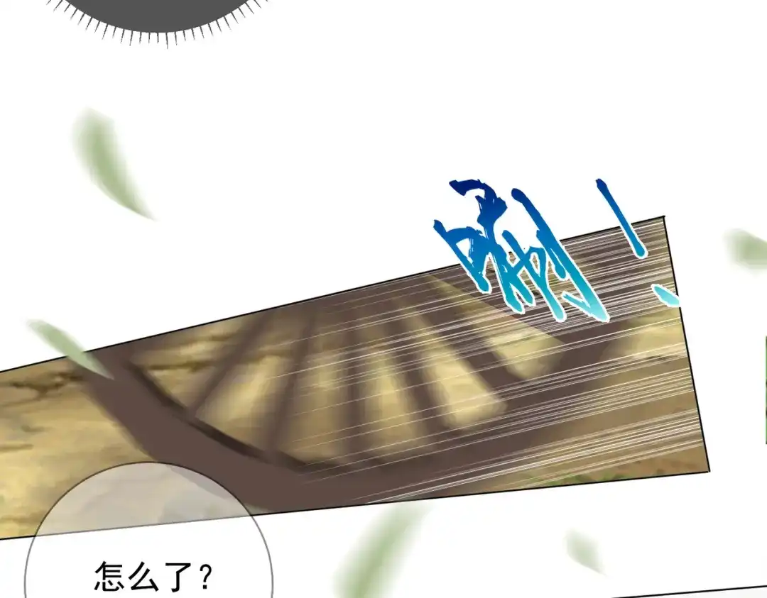 《王妃的成长攻略》1.50 剧变 第26页
