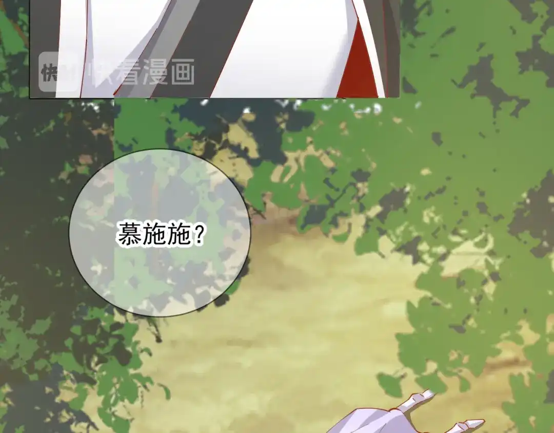 《王妃的成长攻略》1.50 剧变 第114页