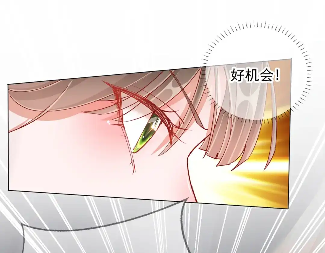 《王妃的成长攻略》1.50 剧变 第58页