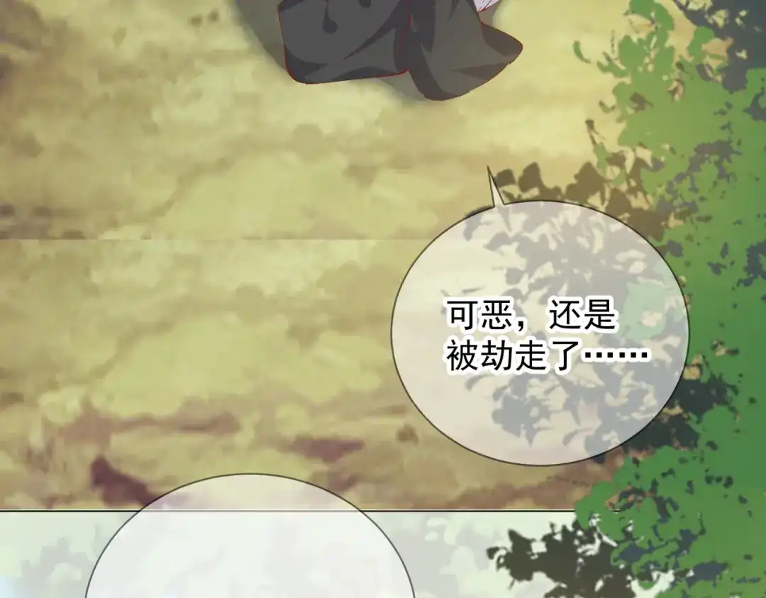 《王妃的成长攻略》1.50 剧变 第116页