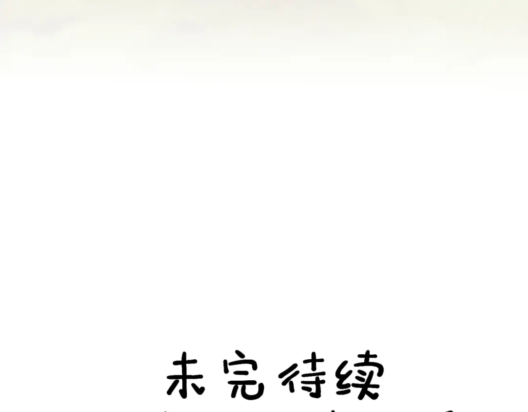 《王妃的成长攻略》1.50 剧变 第124页
