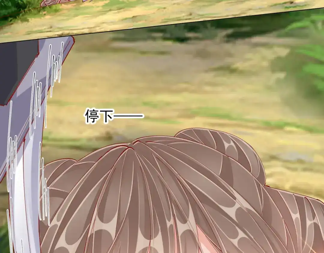 《王妃的成长攻略》1.50 剧变 第97页