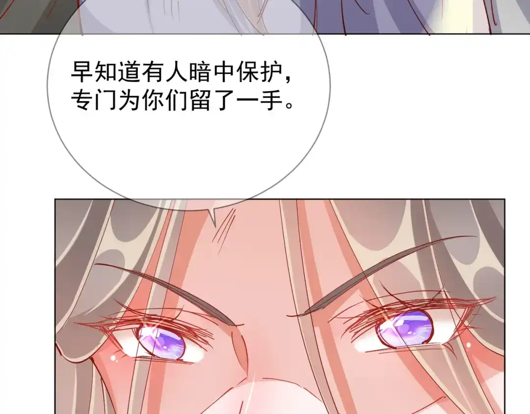 《王妃的成长攻略》1.50 剧变 第87页