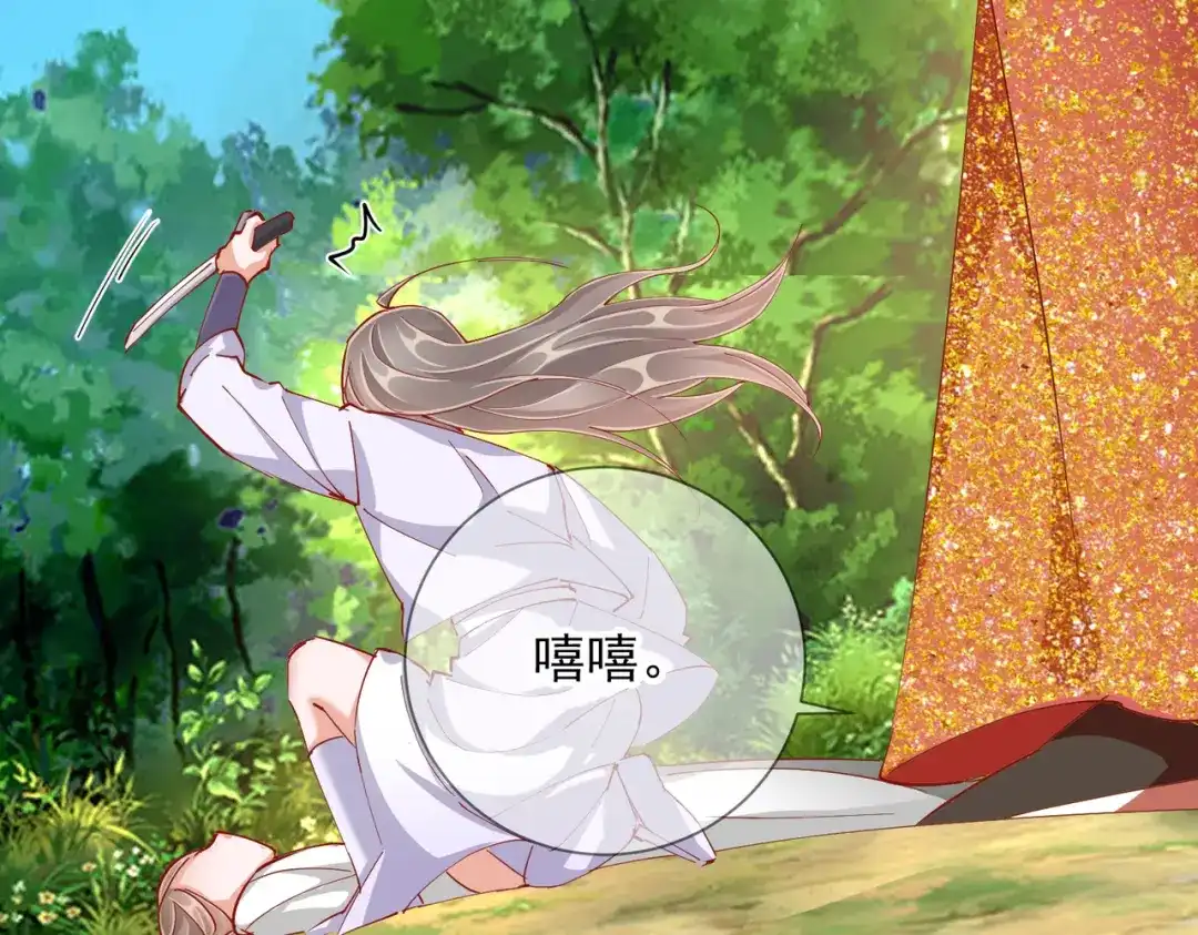 《王妃的成长攻略》1.50 剧变 第96页