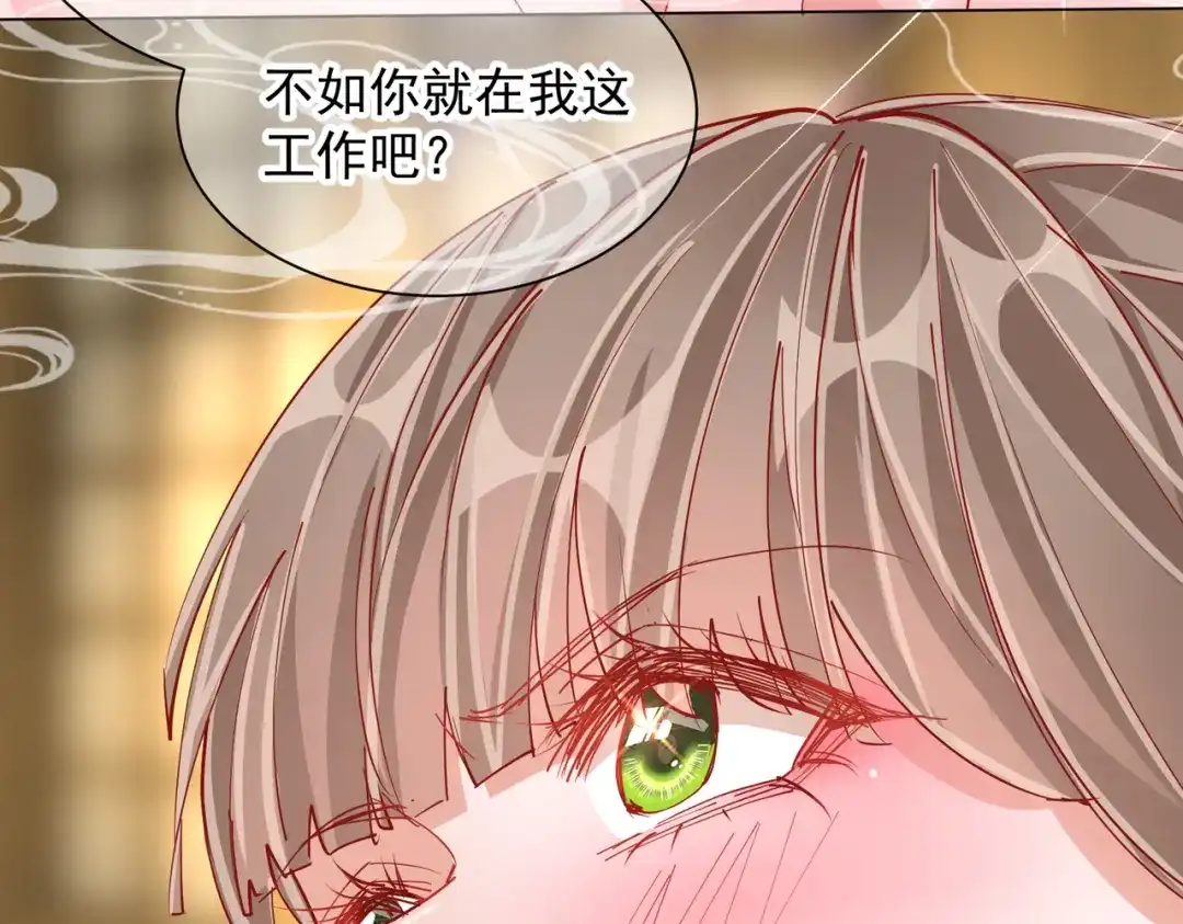 《王妃的成长攻略》2.01 飞仙楼 第50页