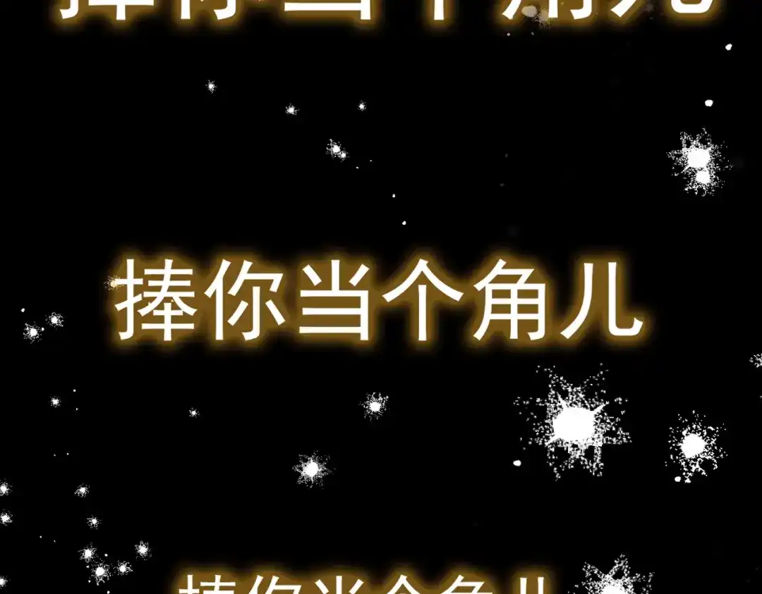 《王妃的成长攻略》2.01 飞仙楼 第99页