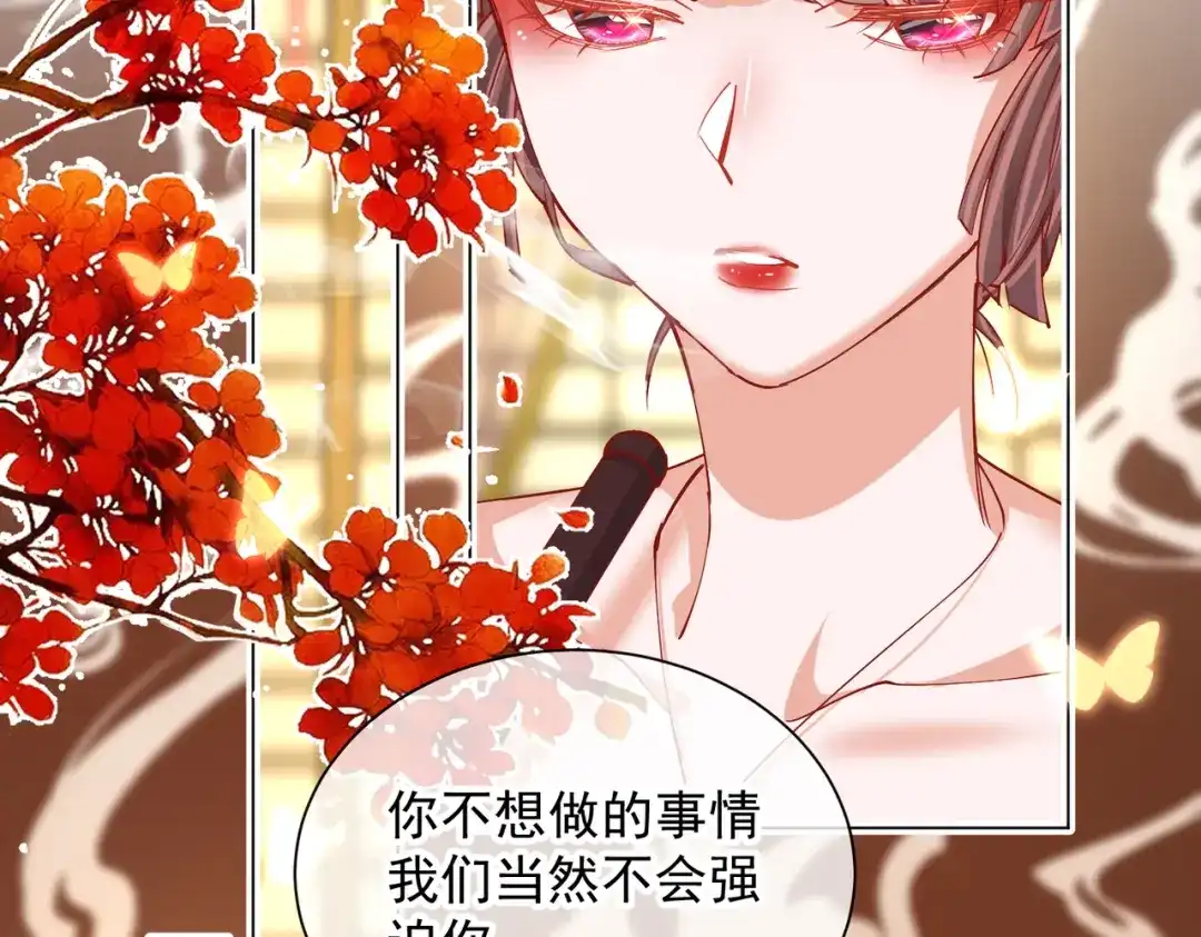 《王妃的成长攻略》2.01 飞仙楼 第94页