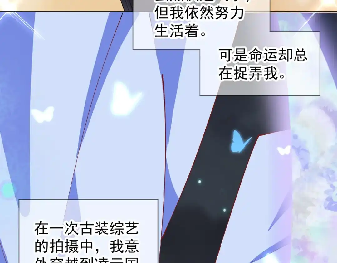 《王妃的成长攻略》2.01 飞仙楼 第6页