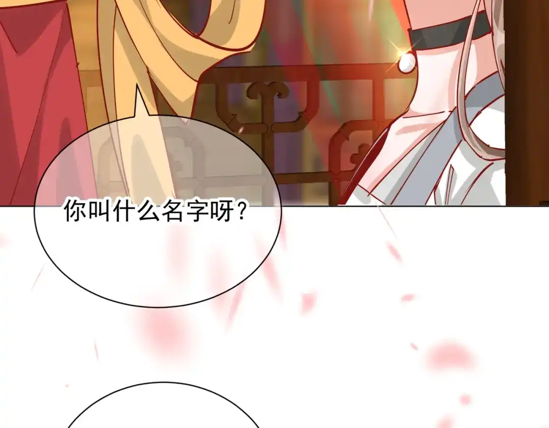 《王妃的成长攻略》2.01 飞仙楼 第37页