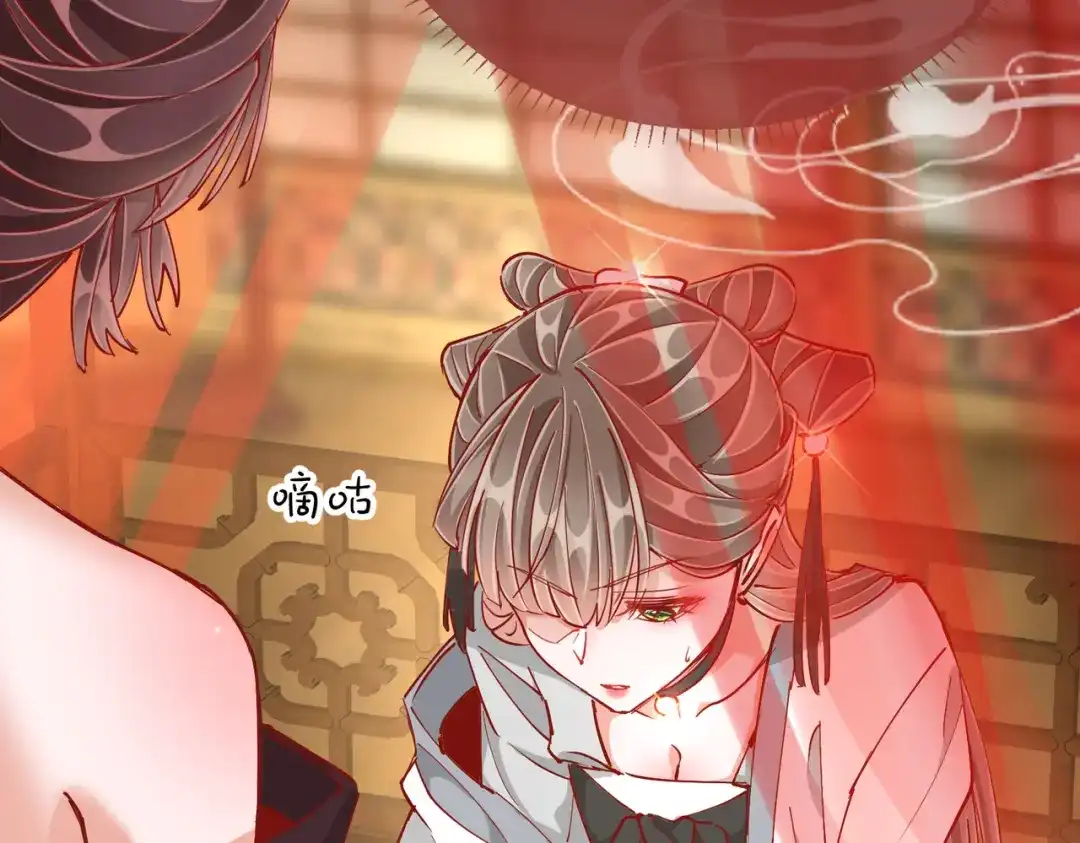 《王妃的成长攻略》2.01 飞仙楼 第66页