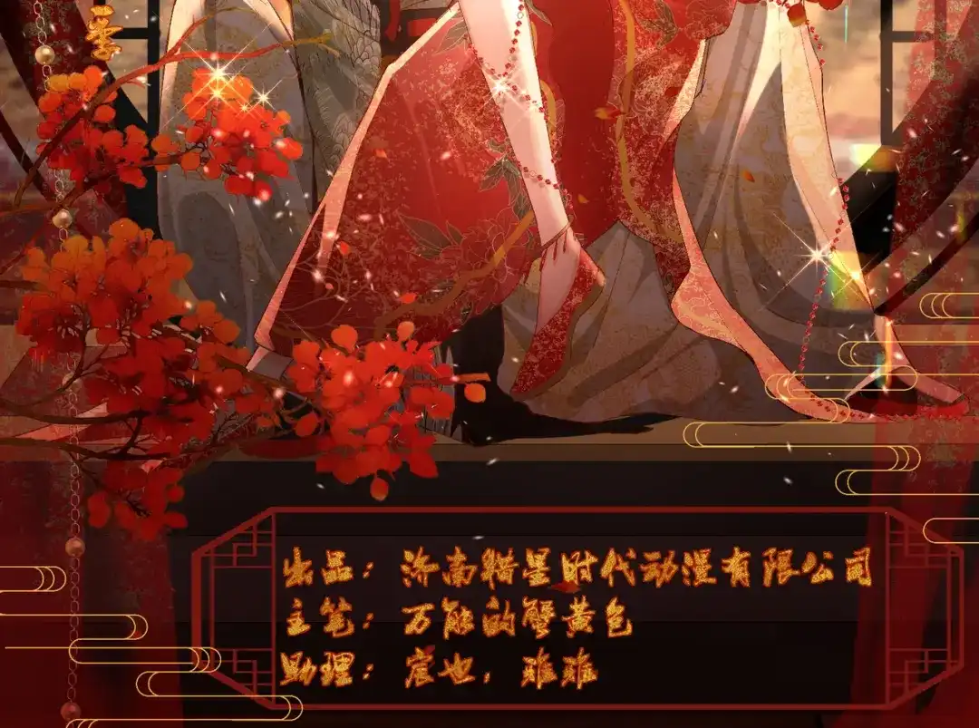 《王妃的成长攻略》2.01 飞仙楼 第2页