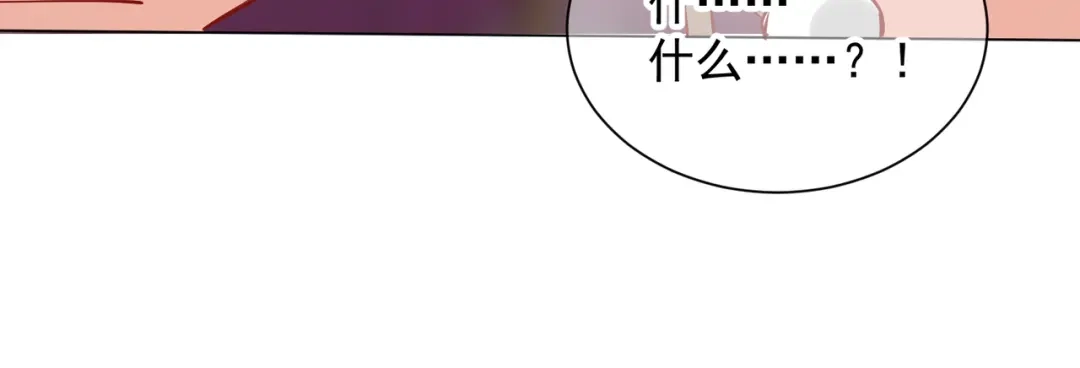 《王妃的成长攻略》2.01 飞仙楼 第52页