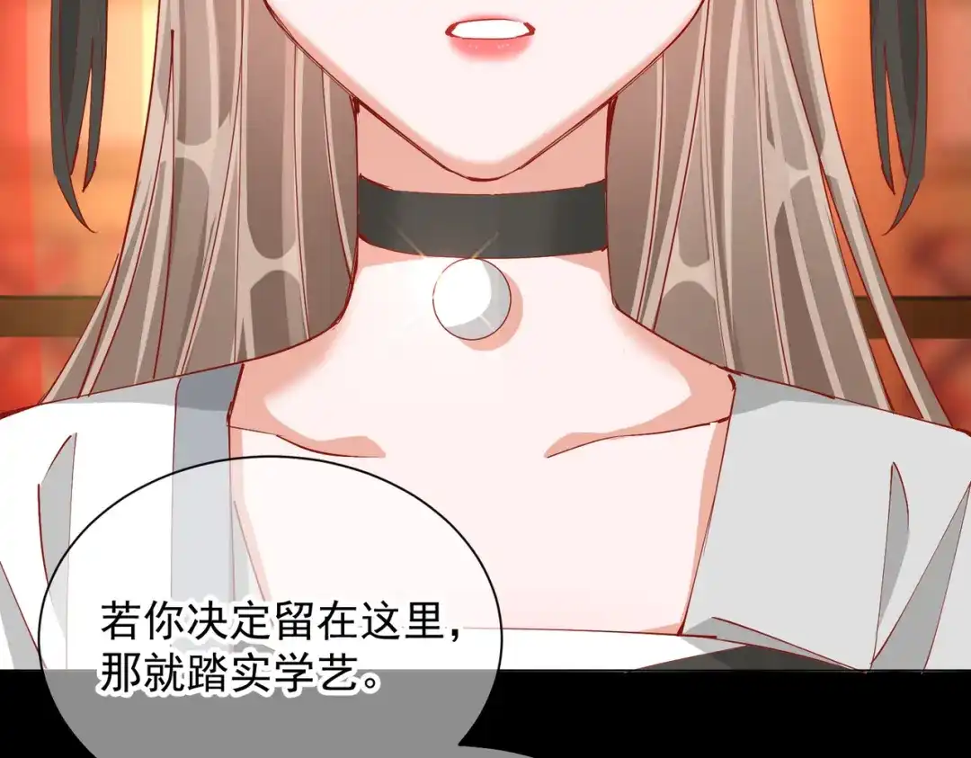 《王妃的成长攻略》2.01 飞仙楼 第97页