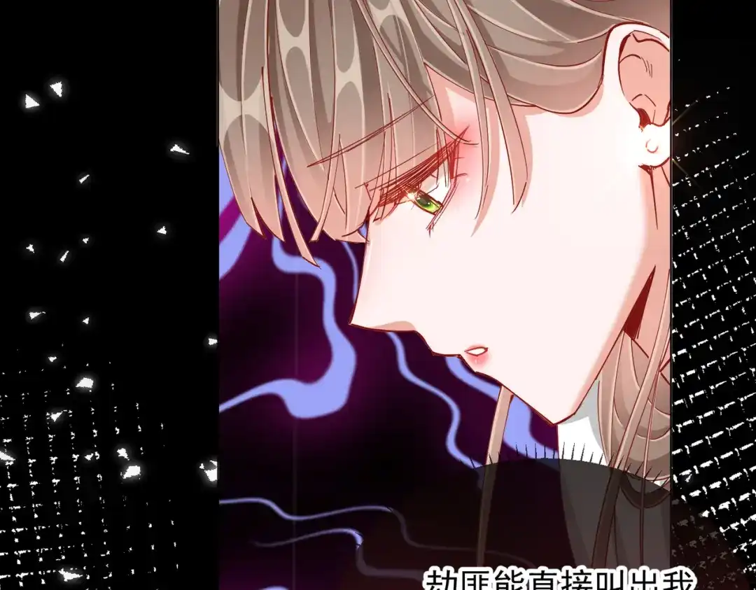 《王妃的成长攻略》2.01 飞仙楼 第63页