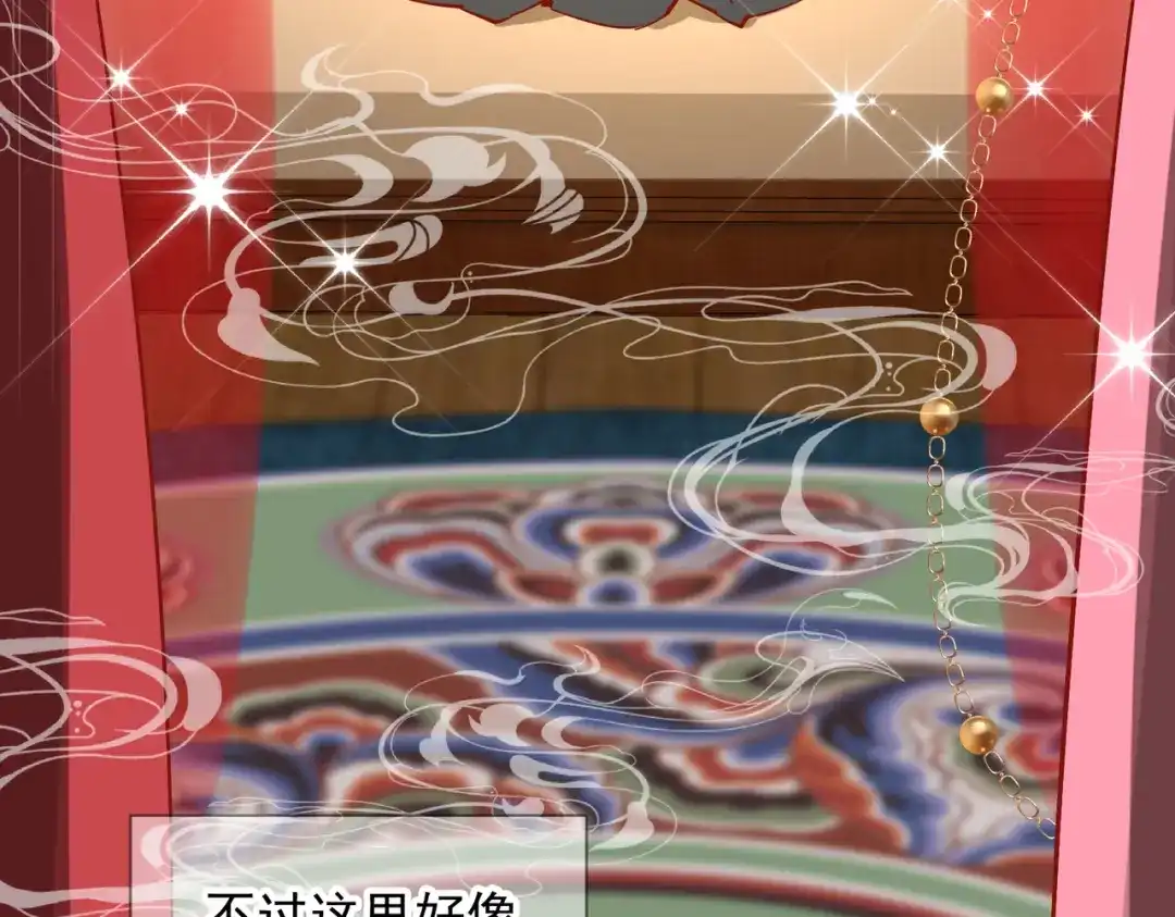 《王妃的成长攻略》2.01 飞仙楼 第27页