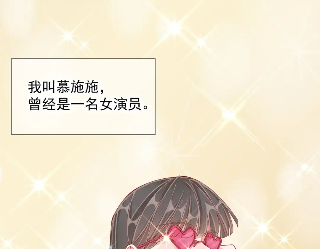 《王妃的成长攻略》2.01 飞仙楼 第3页