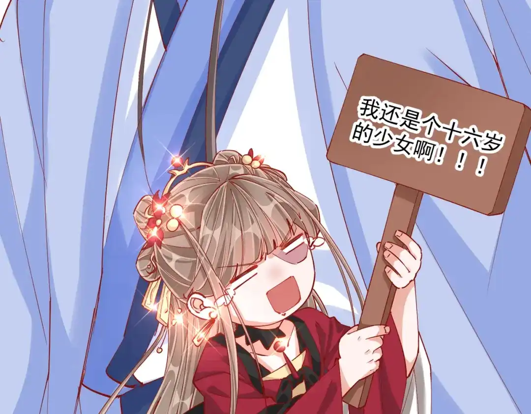 《王妃的成长攻略》2.01 飞仙楼 第17页